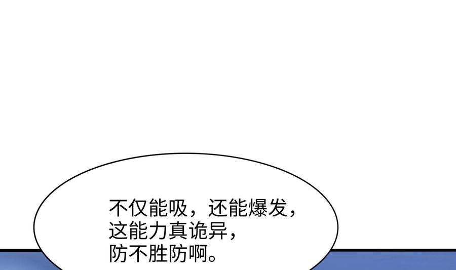 我在地府开后宫 第98话 无法封印？！ 第19页