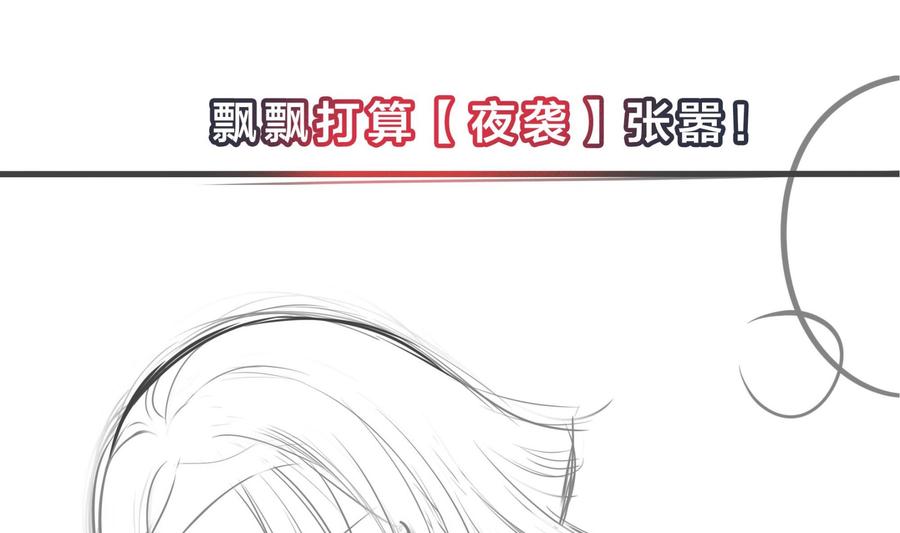 我在地府开后宫 第98话 无法封印？！ 第122页