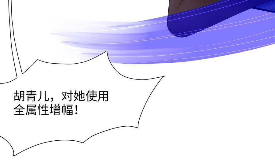 我在地府开后宫 第98话 无法封印？！ 第74页