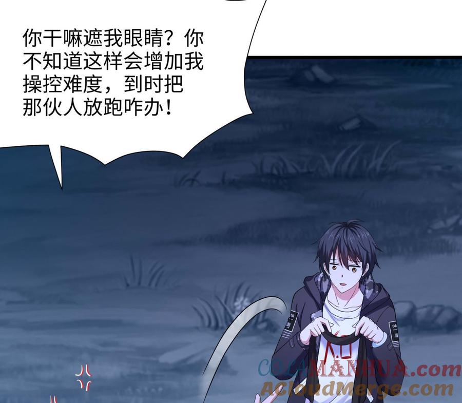 我在地府开后宫 第99话 登顶 第17页