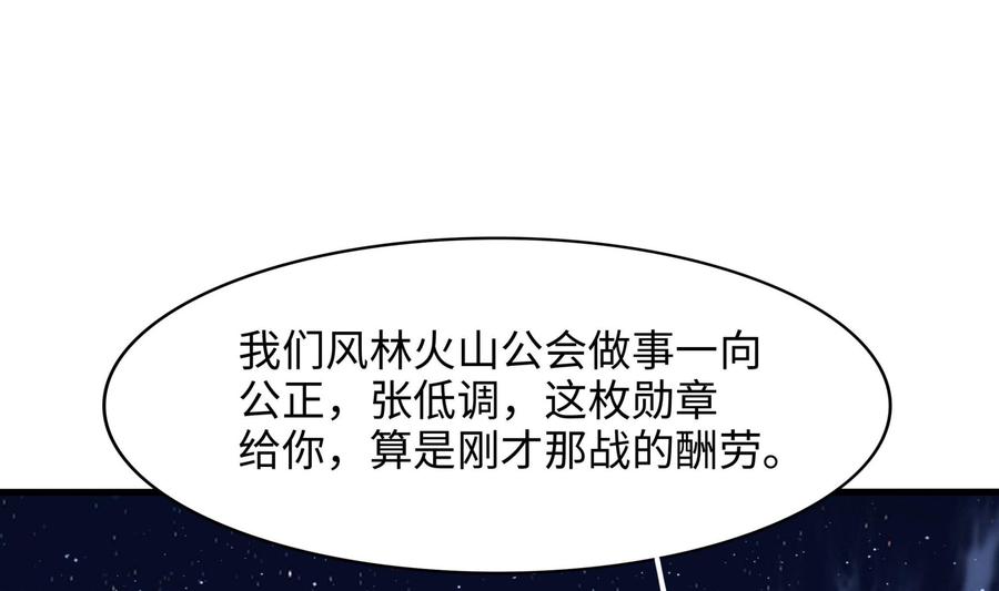 我在地府开后宫 第99话 登顶 第34页