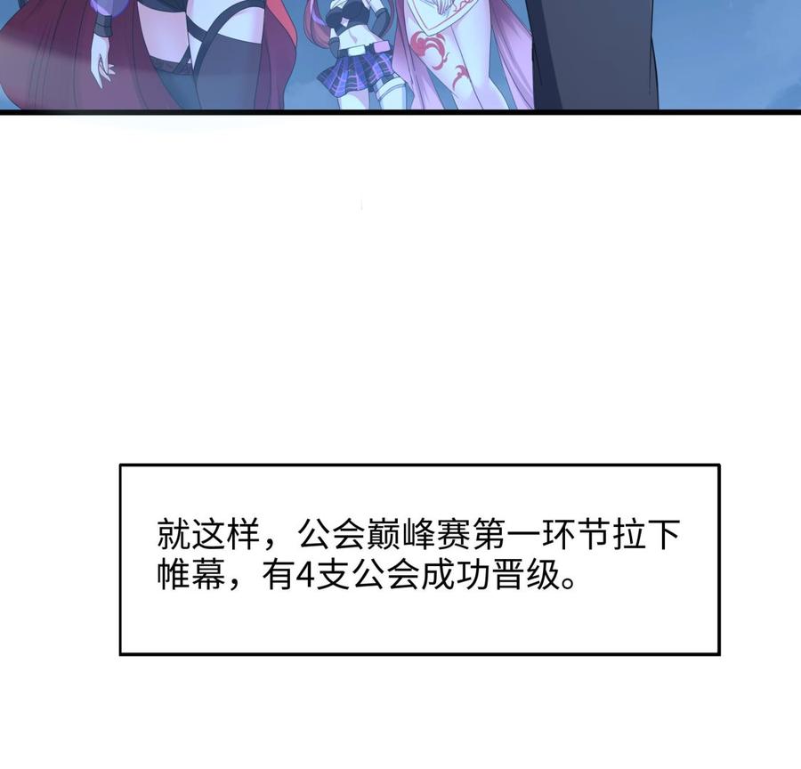 我在地府开后宫 第99话 登顶 第62页