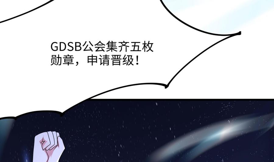 我在地府开后宫 第99话 登顶 第59页