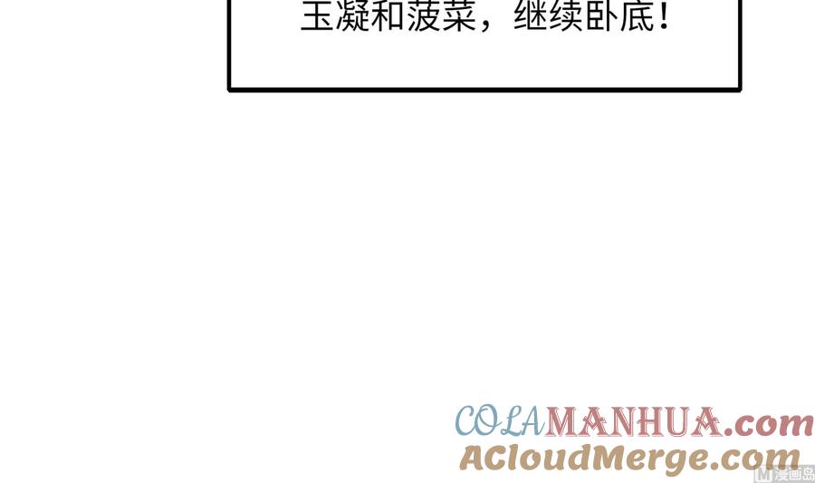 我在地府开后宫 第99话 登顶 第45页