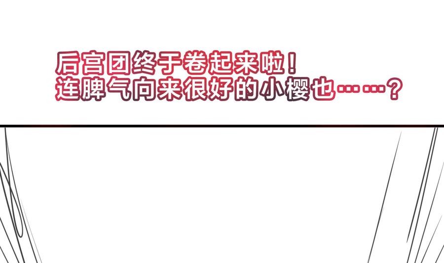 我在地府开后宫 第99话 登顶 第116页
