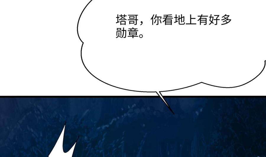 我在地府开后宫 第99话 登顶 第26页