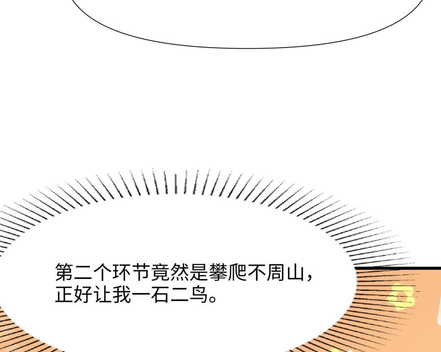 我在地府开后宫 第99话 登顶 第91页