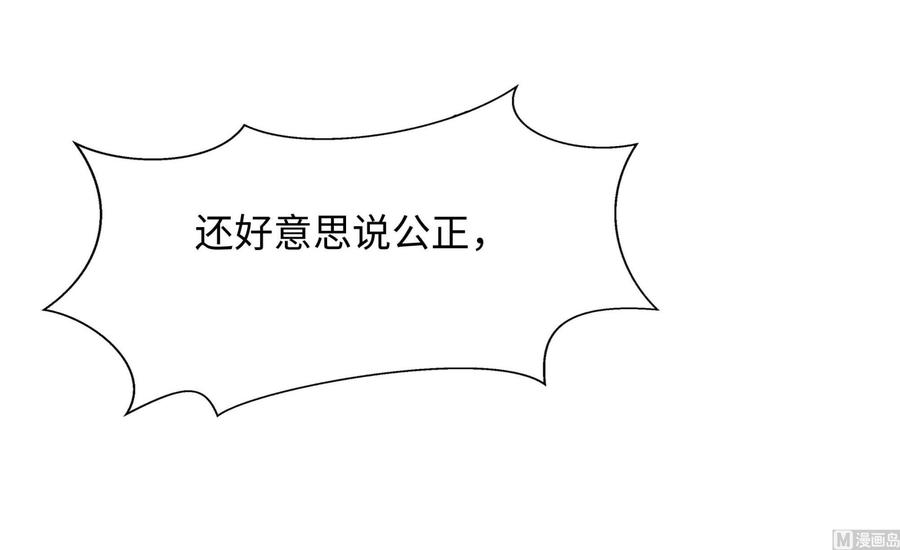 我在地府开后宫 第99话 登顶 第48页
