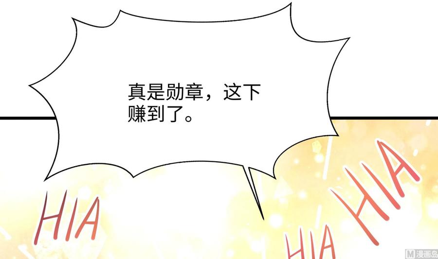 我在地府开后宫 第99话 登顶 第30页