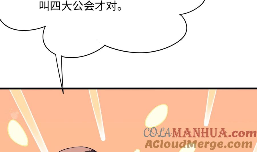 我在地府开后宫 第99话 登顶 第101页