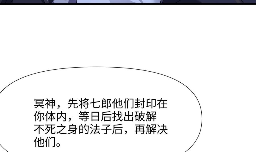 我在地府开后宫 第99话 登顶 第7页