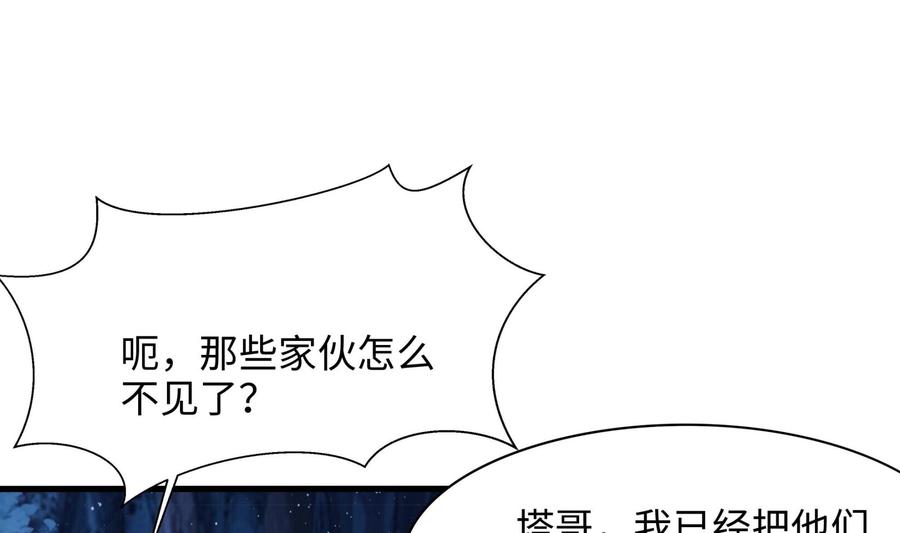 我在地府开后宫 第99话 登顶 第19页