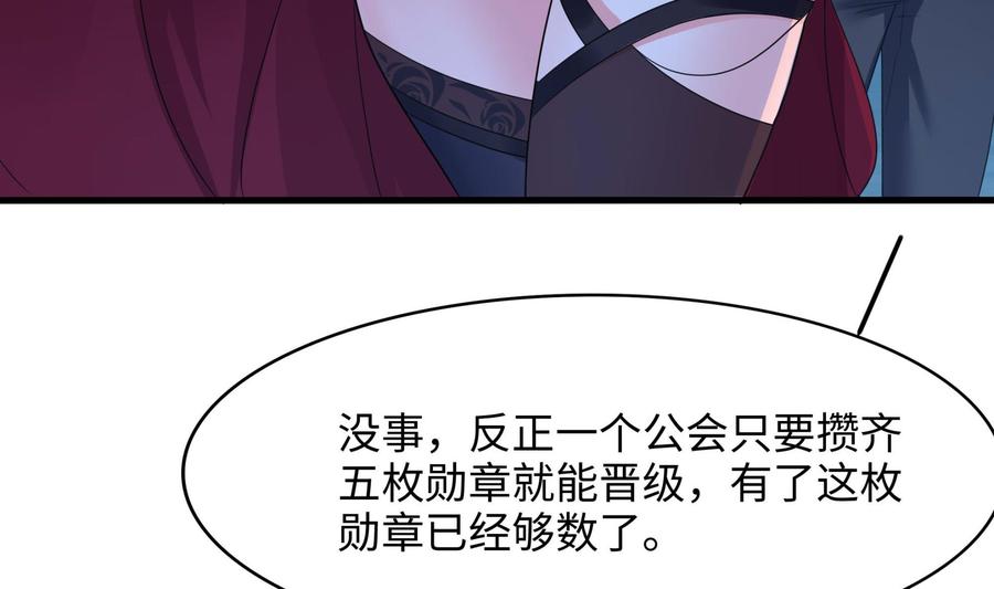 我在地府开后宫 第99话 登顶 第52页