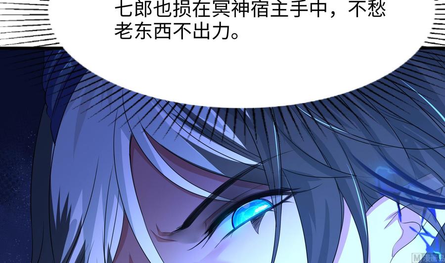 我在地府开后宫 第99话 登顶 第84页