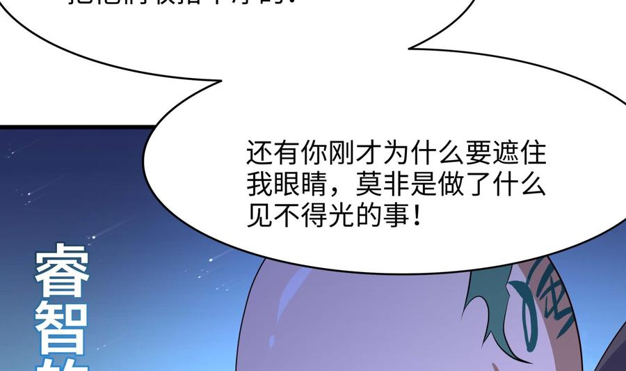 我在地府开后宫 第99话 登顶 第23页