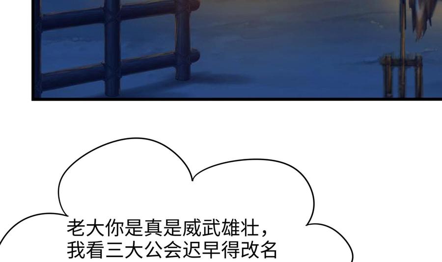 我在地府开后宫 第99话 登顶 第100页