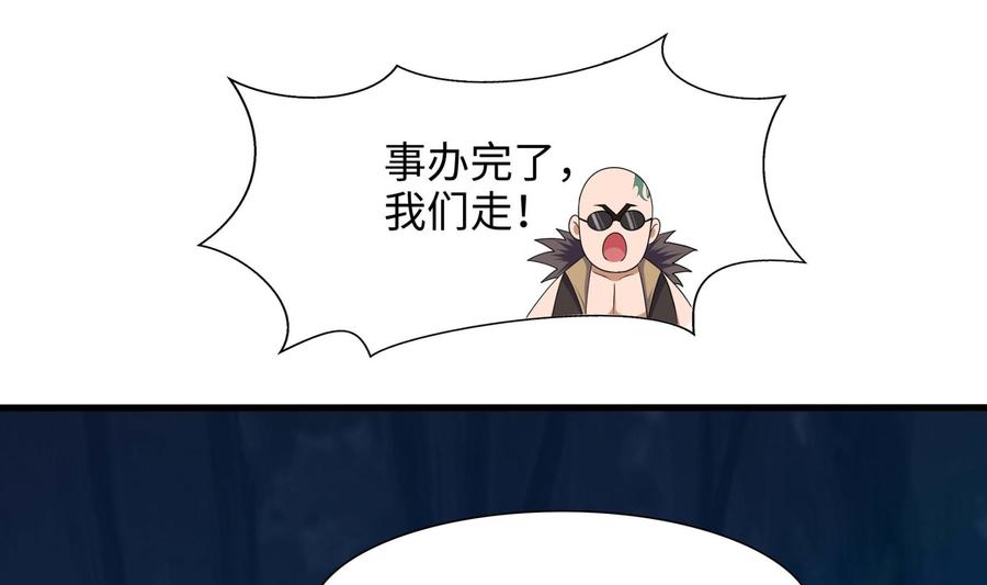 我在地府开后宫 第99话 登顶 第38页