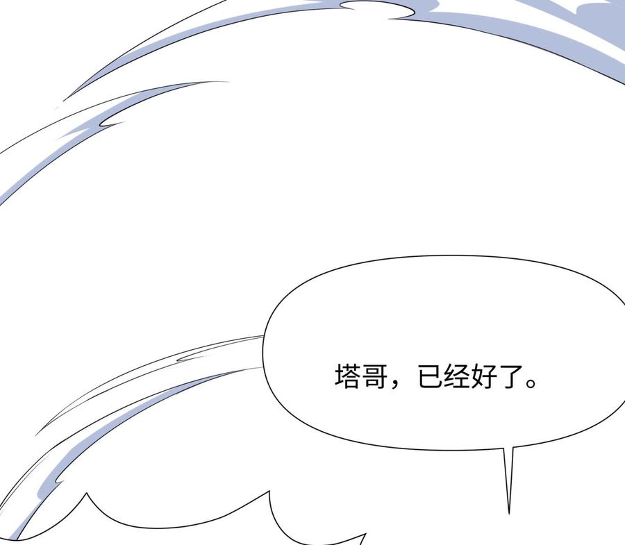 我在地府开后宫 第99话 登顶 第16页