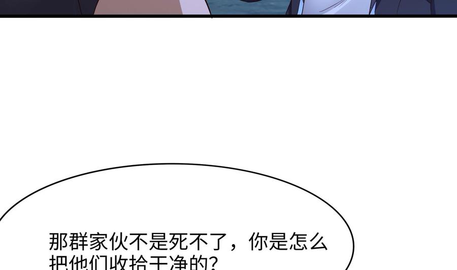 我在地府开后宫 第99话 登顶 第22页