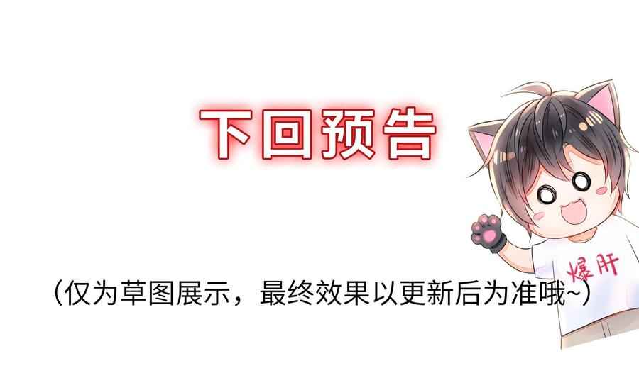 我在地府开后宫 第99话 登顶 第115页
