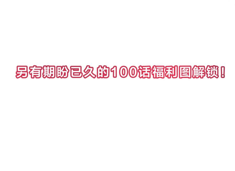 我在地府开后宫 第99话 登顶 第128页