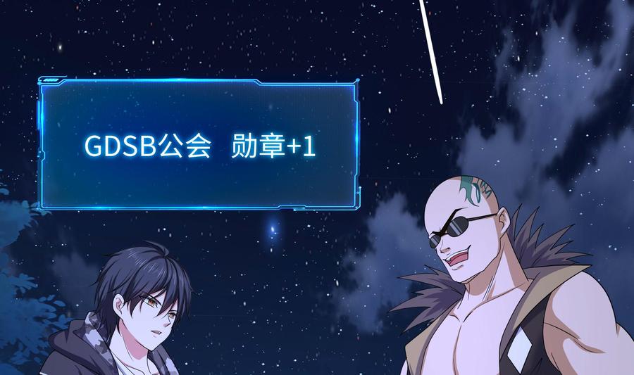 我在地府开后宫 第99话 登顶 第35页