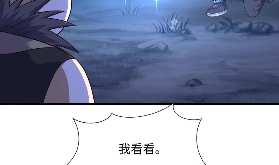 我在地府开后宫 第99话 登顶 第28页