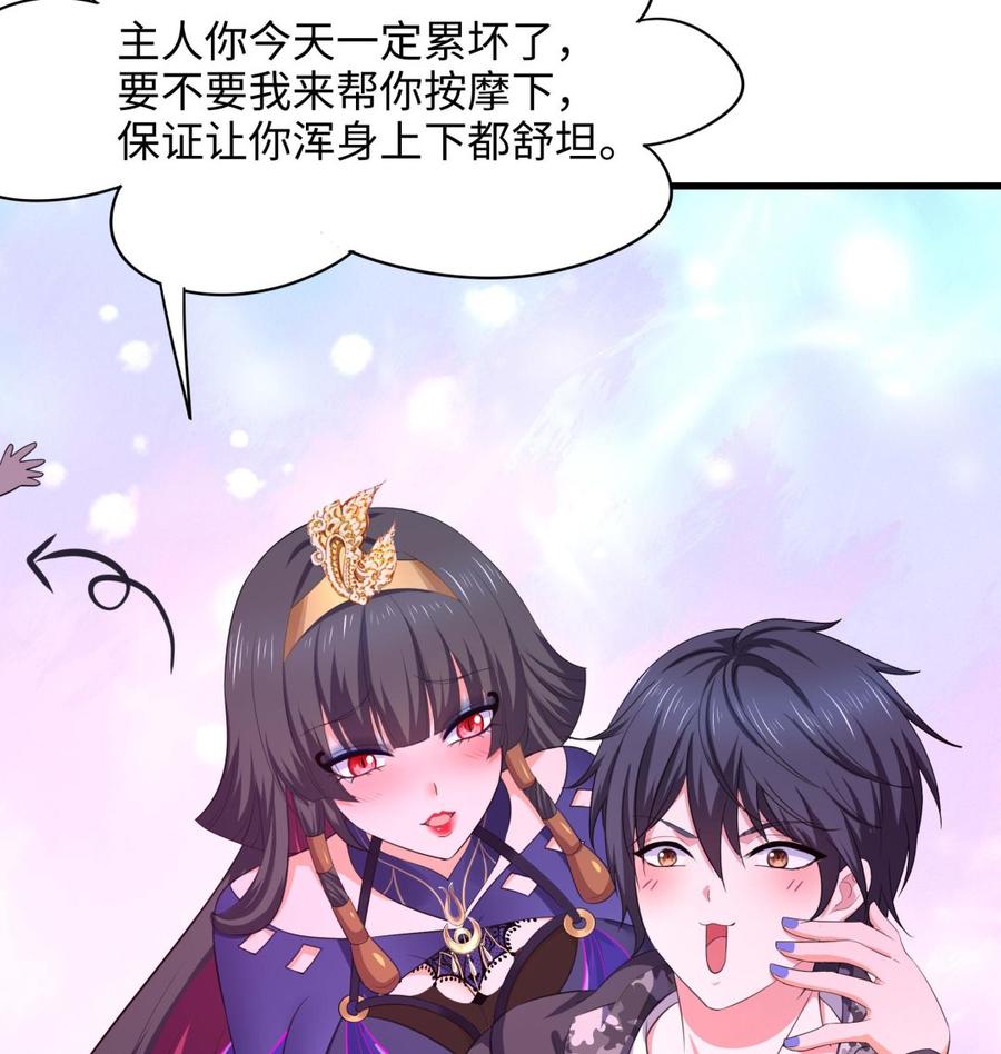我在地府开后宫 第99话 登顶 第104页