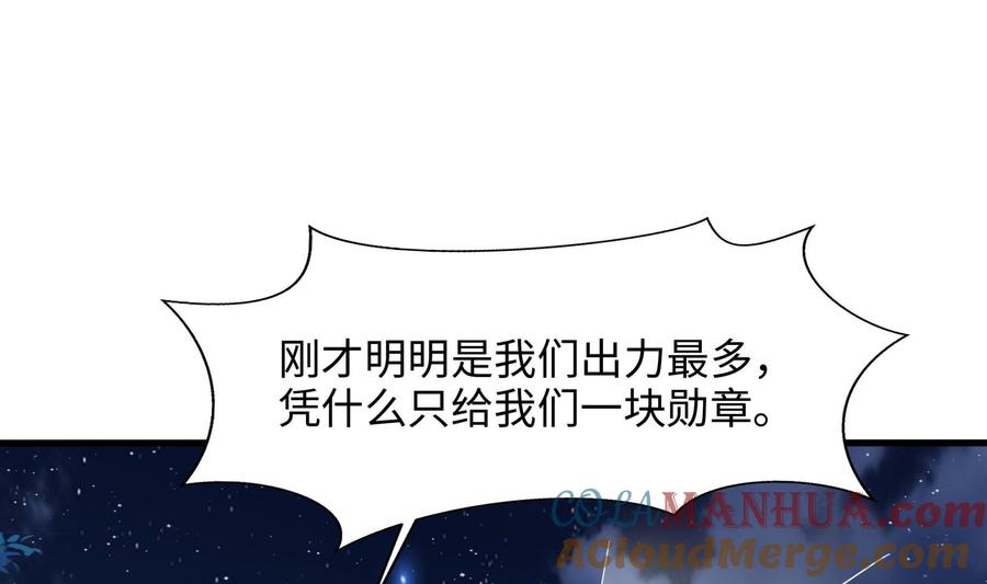 我在地府开后宫 第99话 登顶 第49页