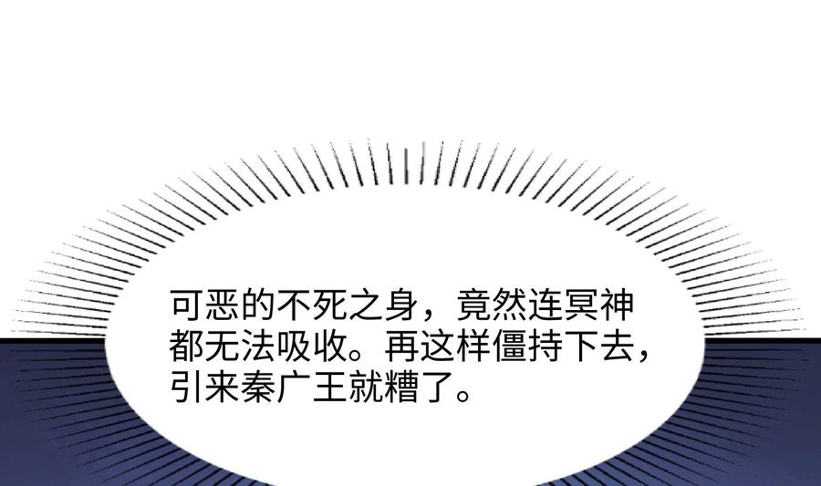 我在地府开后宫 第99话 登顶 第4页