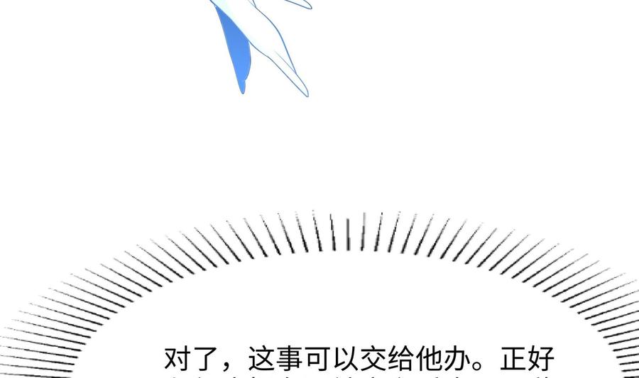 我在地府开后宫 第99话 登顶 第83页