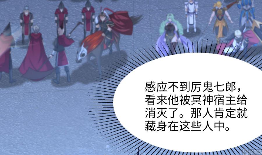 我在地府开后宫 第99话 登顶 第66页