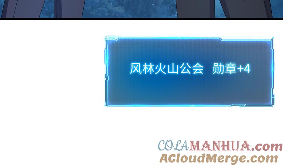 我在地府开后宫 第99话 登顶 第37页