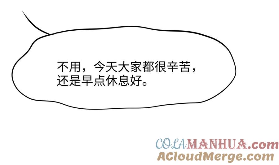 我在地府开后宫 第99话 登顶 第109页