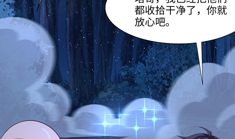 我在地府开后宫 第99话 登顶 第20页