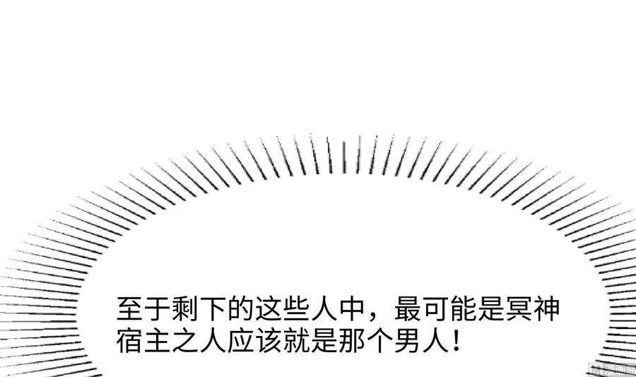 我在地府开后宫 第99话 登顶 第72页
