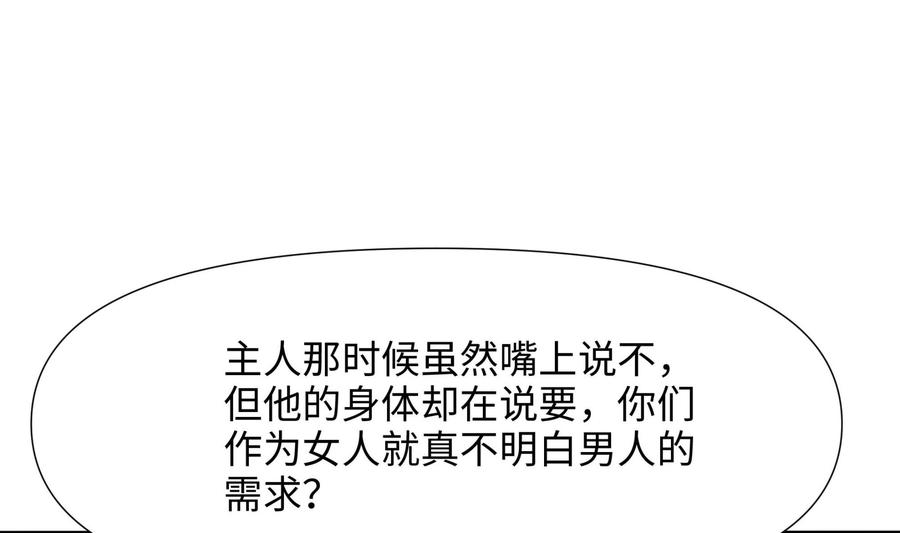 我在地府开后宫 第100话 后宫之战 第33页