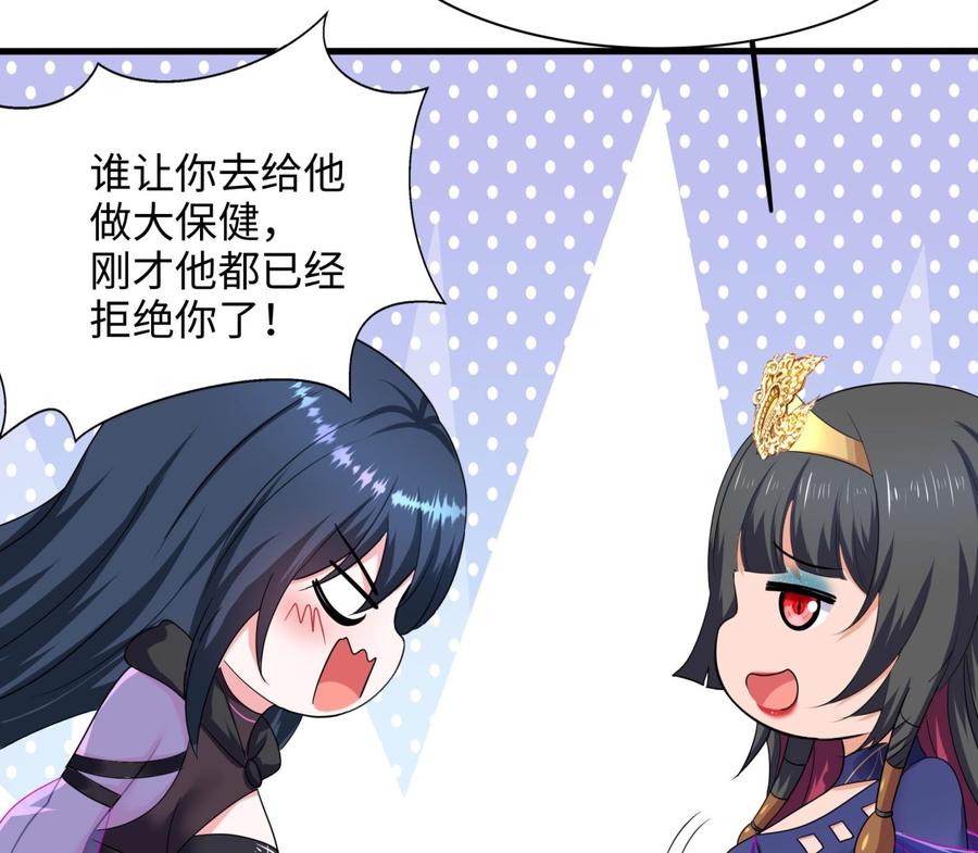 我在地府开后宫 第100话 后宫之战 第31页