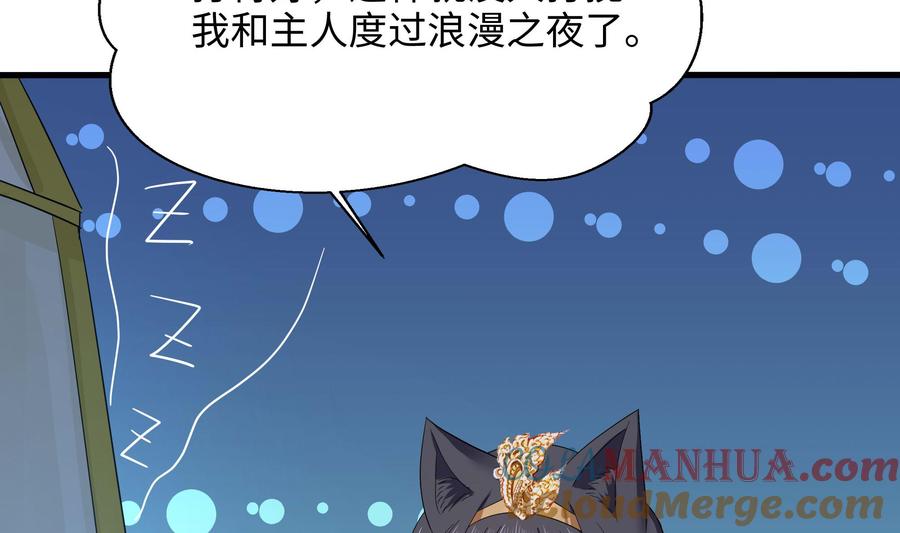 我在地府开后宫 第100话 后宫之战 第72页