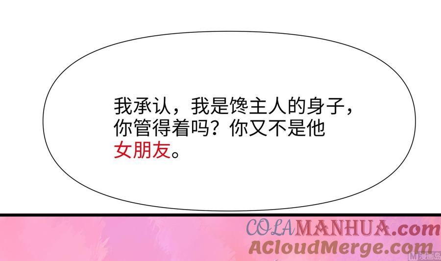 我在地府开后宫 第100话 后宫之战 第44页