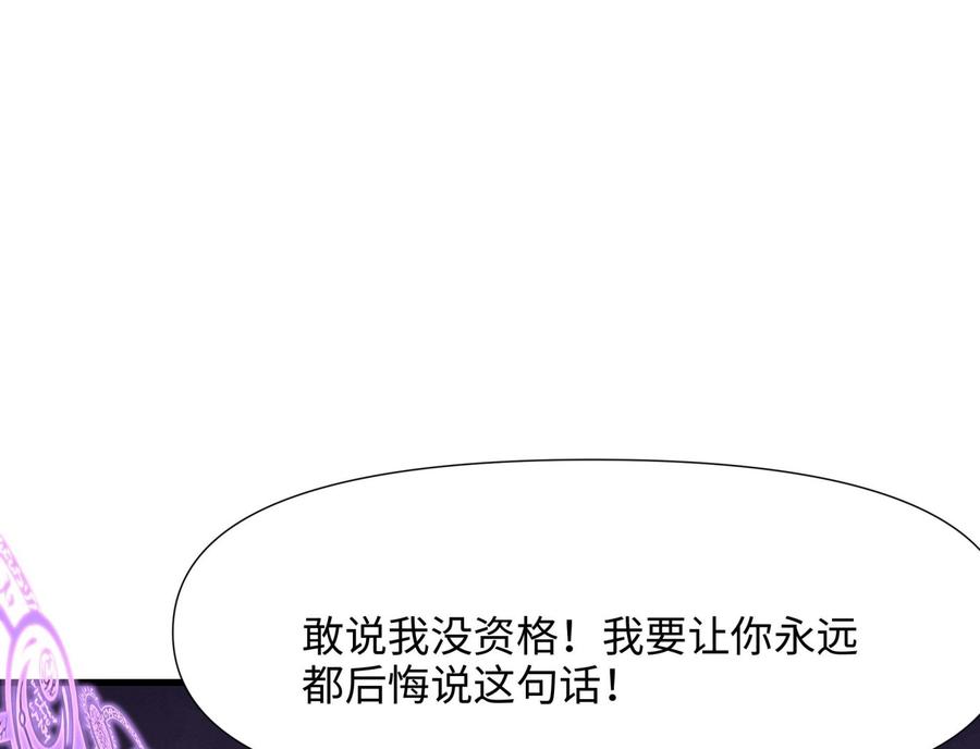 我在地府开后宫 第100话 后宫之战 第90页