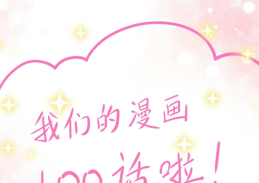 我在地府开后宫 第100话 后宫之战 第114页