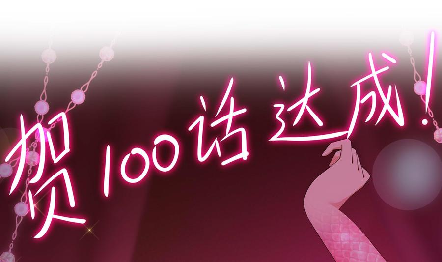 我在地府开后宫 第100话 后宫之战 第117页