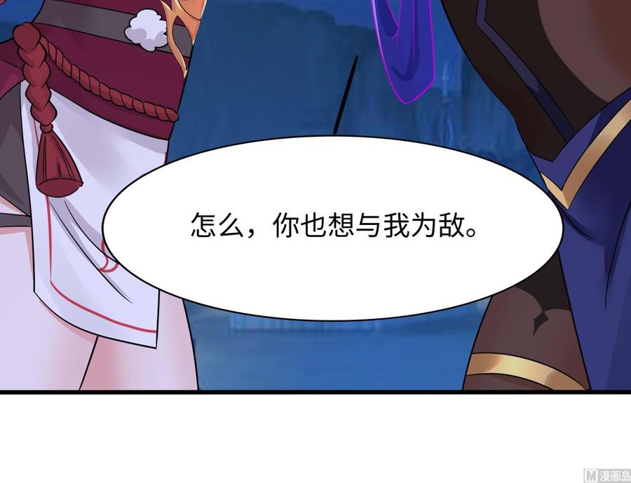 我在地府开后宫 第100话 后宫之战 第77页