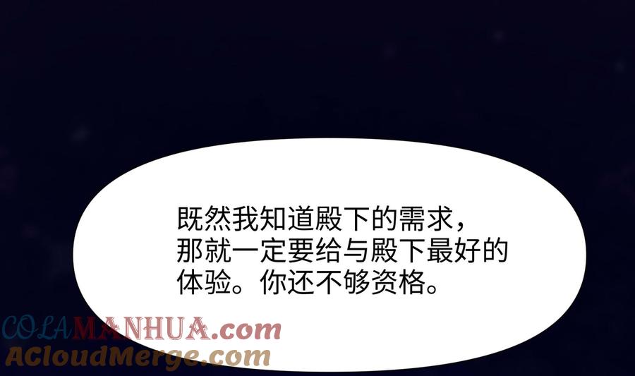 我在地府开后宫 第100话 后宫之战 第84页