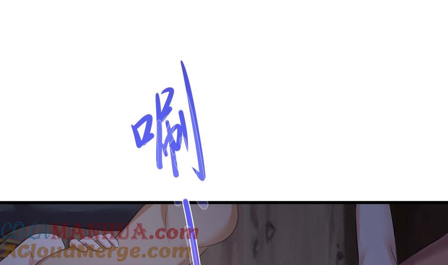 我在地府开后宫 第100话 后宫之战 第4页