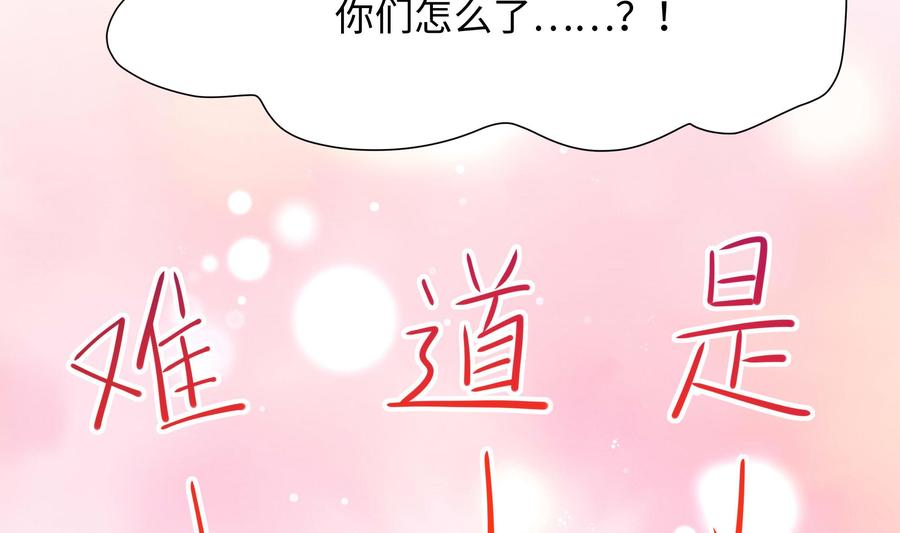我在地府开后宫 第100话 后宫之战 第54页