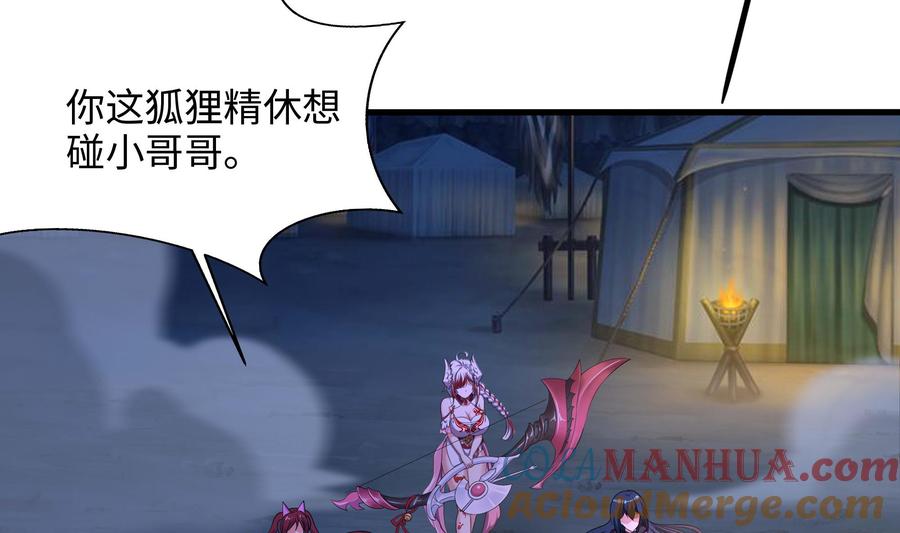 我在地府开后宫 第100话 后宫之战 第28页