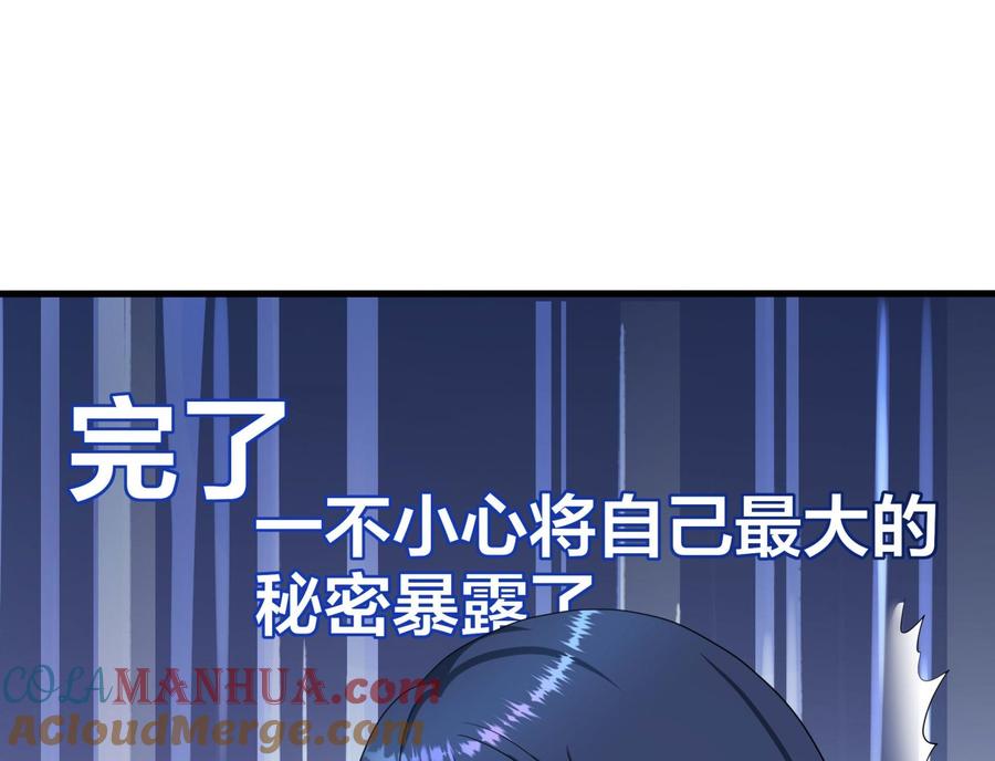 我在地府开后宫 第100话 后宫之战 第60页