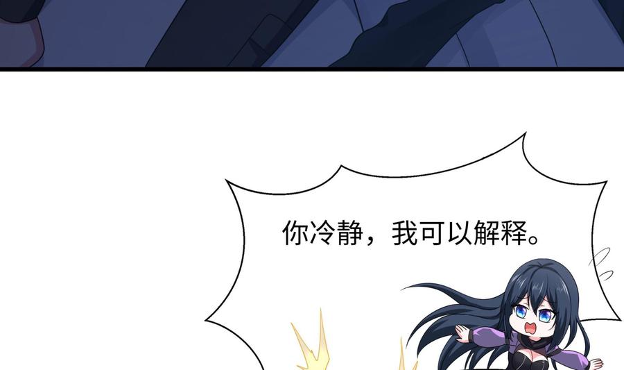 我在地府开后宫 第100话 后宫之战 第70页